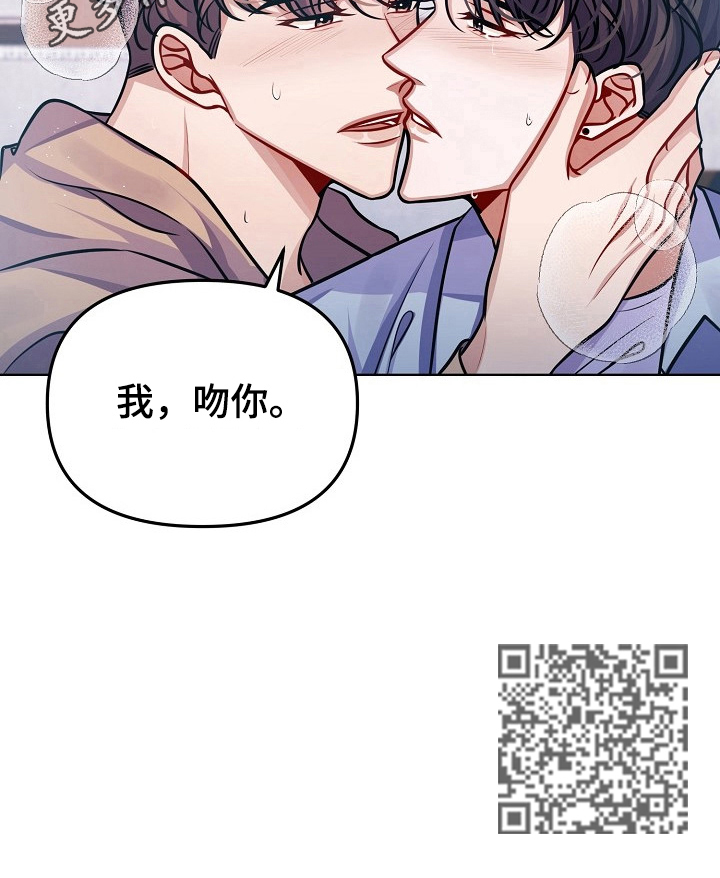 遵守诺言漫画,第13章：担心1图