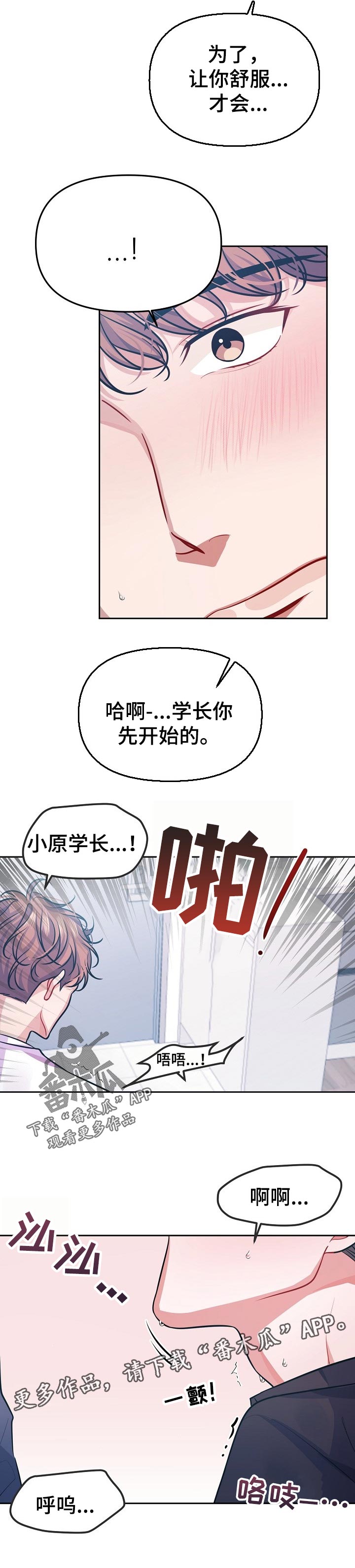 遵守诺言漫画,第36章：教育1图