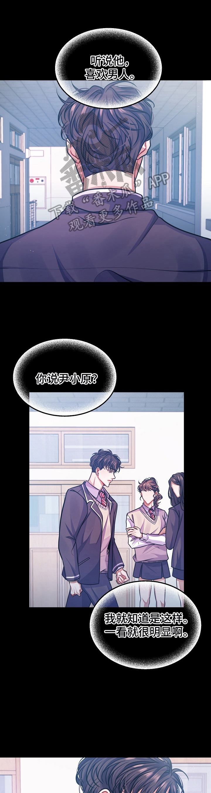 遵守诺言漫画,第17章：离开的原因1图