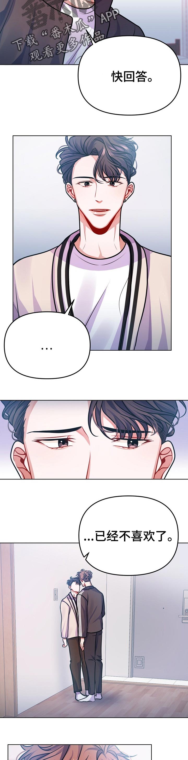 遵守诺言漫画,第25章：告白3图
