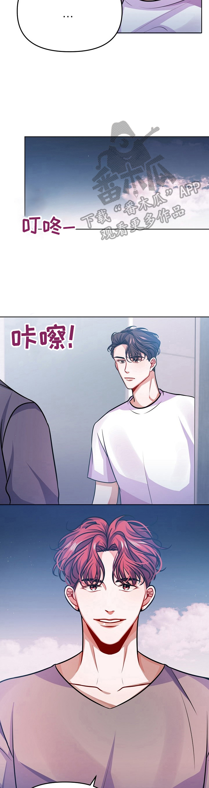 遵守诺言漫画,第21章：道歉2图