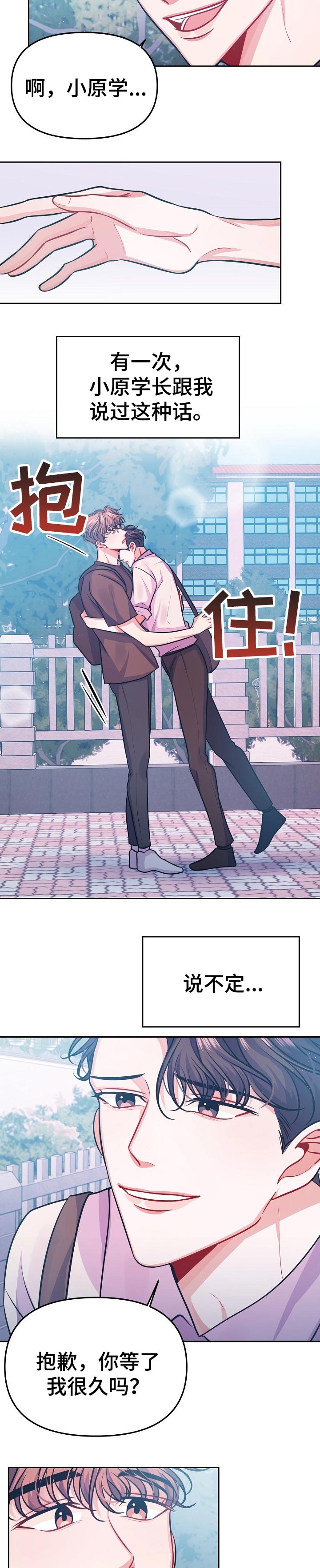 遵守诺言漫画,第38章：永恒的爱【完结】3图