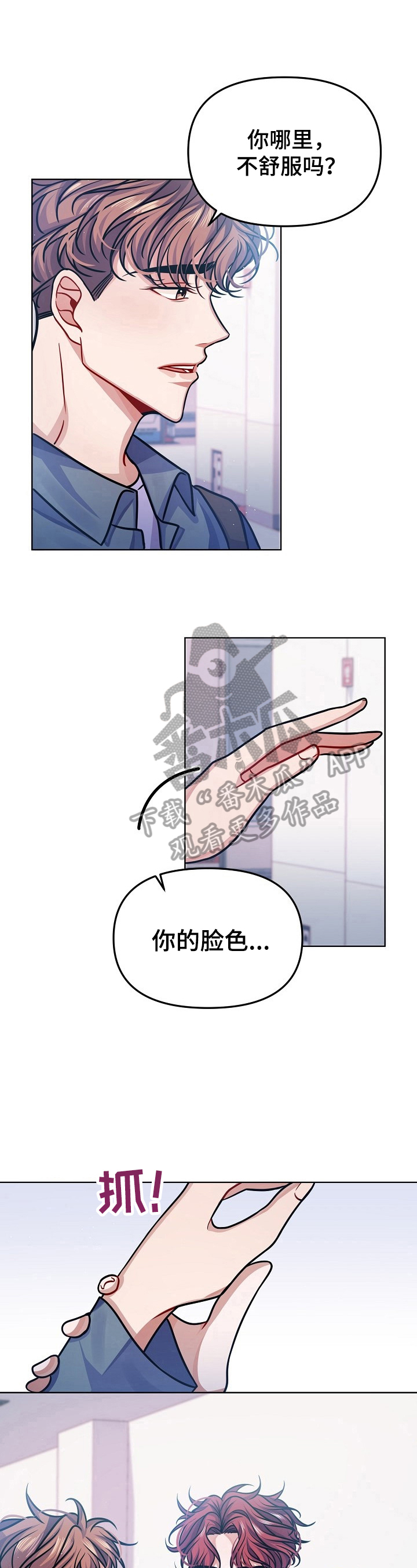 遵守诺言漫画,第19章：名字5图