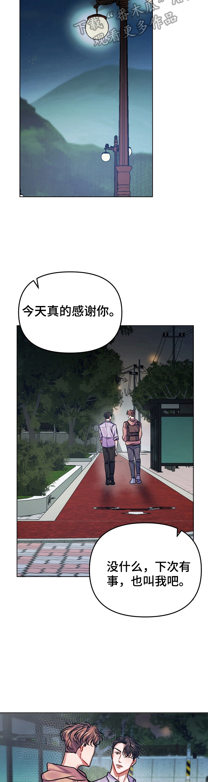 遵守诺言漫画,第14章：骚扰3图