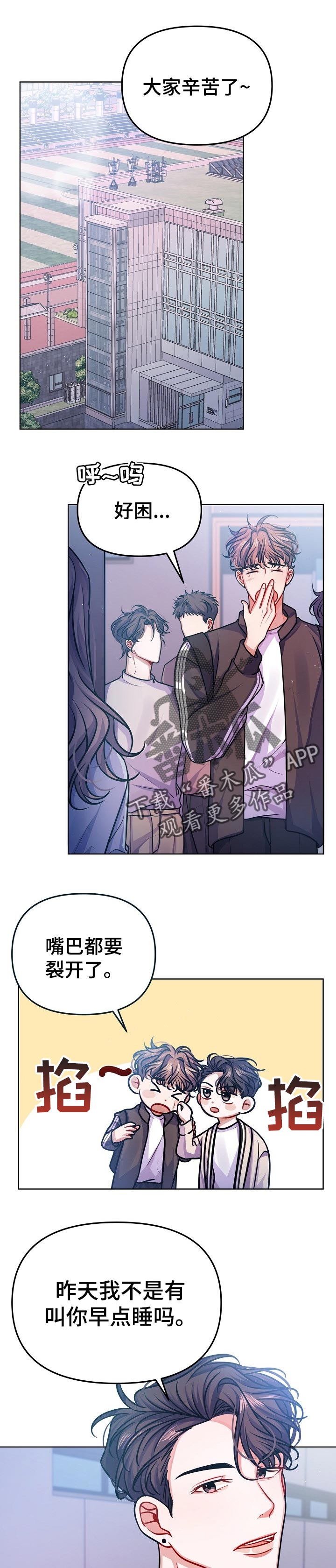 遵守诺言漫画,第23章：一起吃便当1图