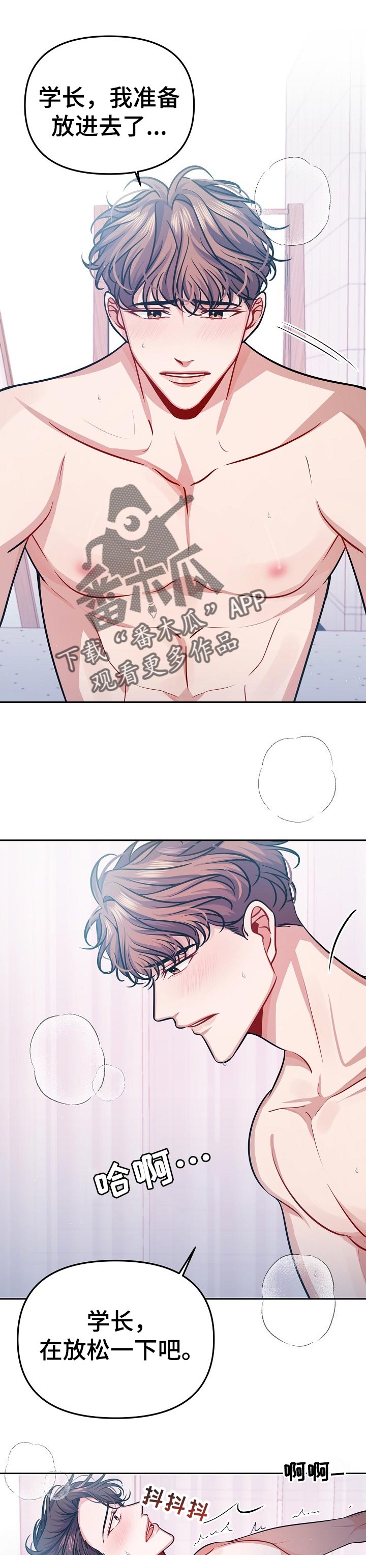 遵守诺言漫画,第38章：永恒的爱【完结】1图