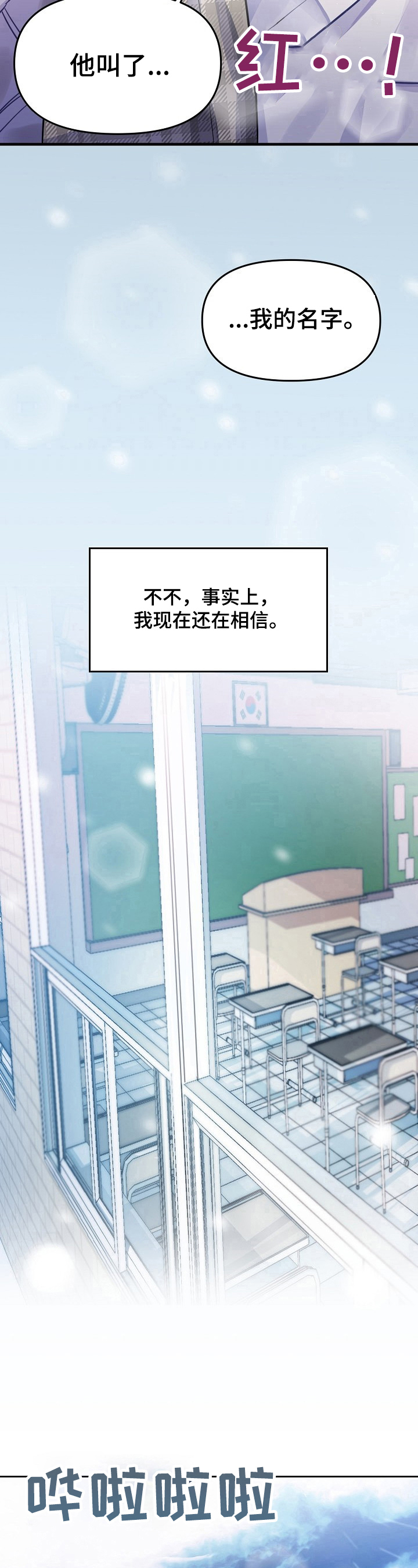 遵守诺言漫画,第1章：期待1图