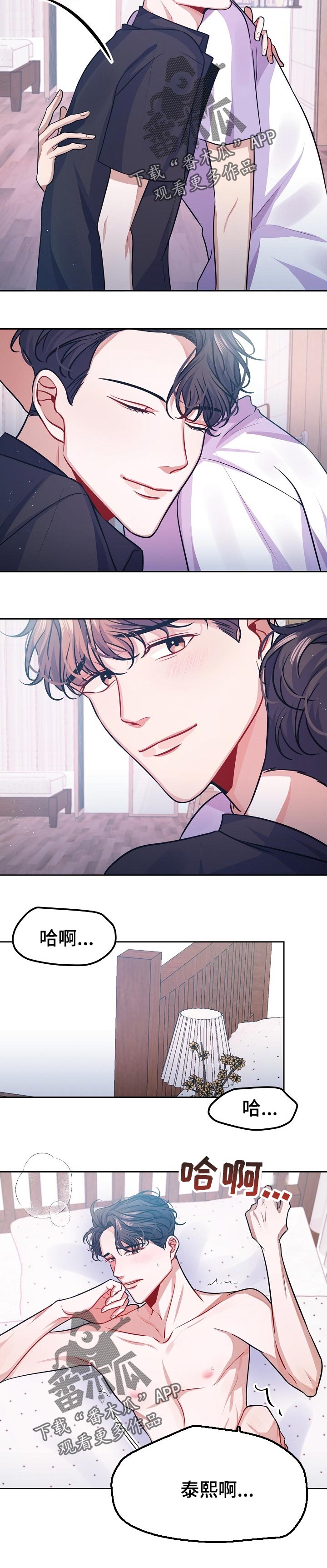 遵守诺言漫画,第37章：亲切4图