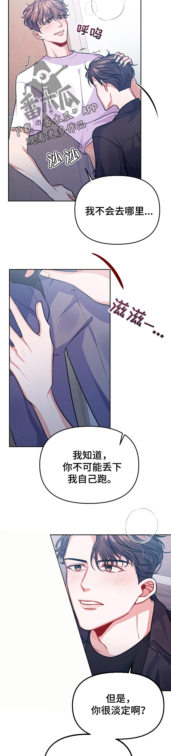 遵守诺言漫画,第36章：教育4图