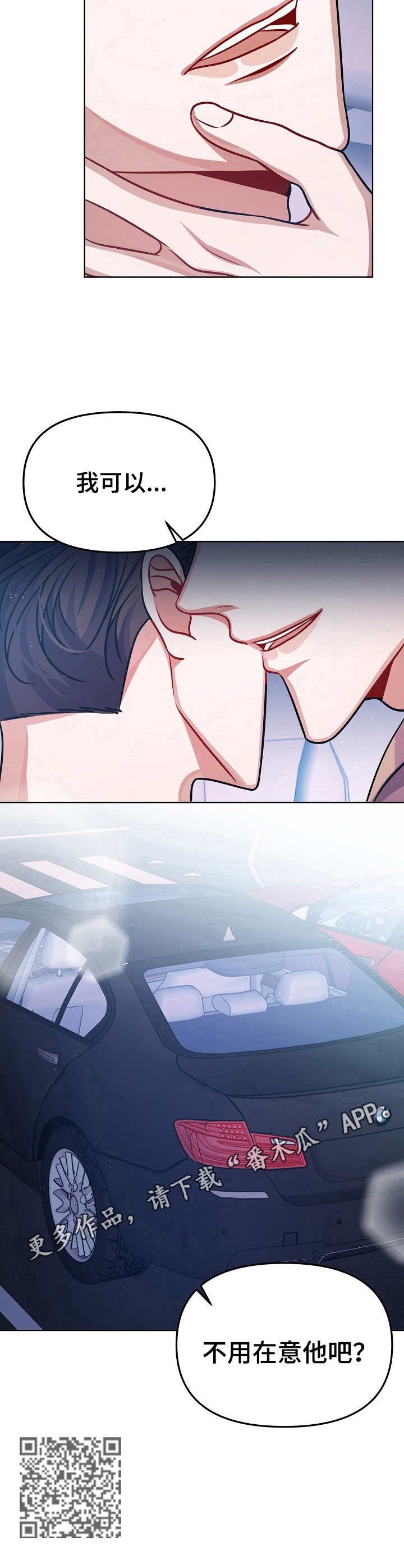 遵守诺言漫画,第18章：可以不用在意吗？4图