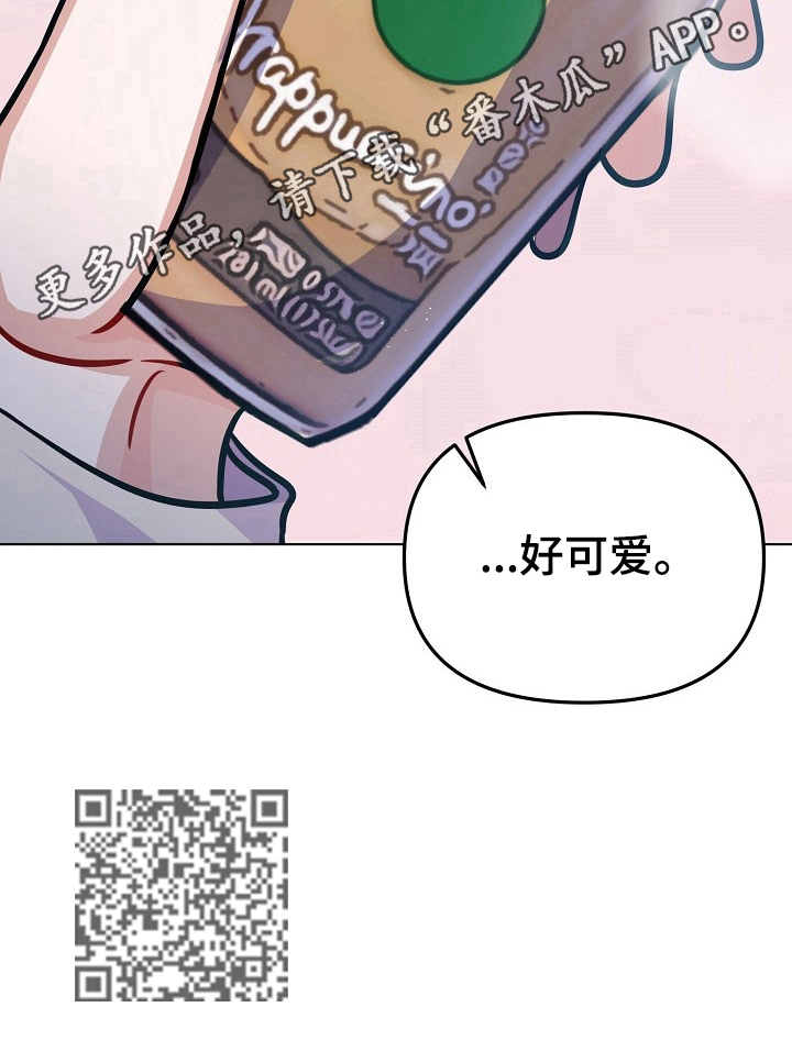 遵守诺言漫画,第20章：可爱3图