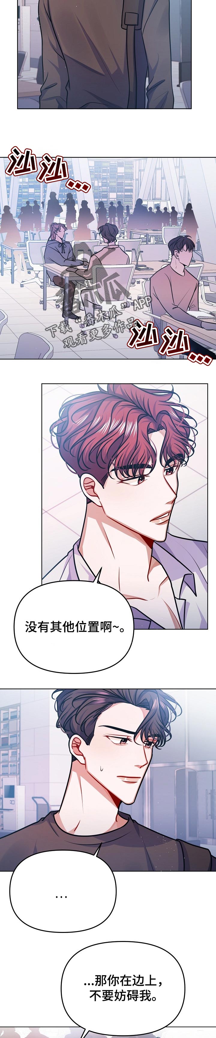 遵守诺言漫画,第28章：答案3图