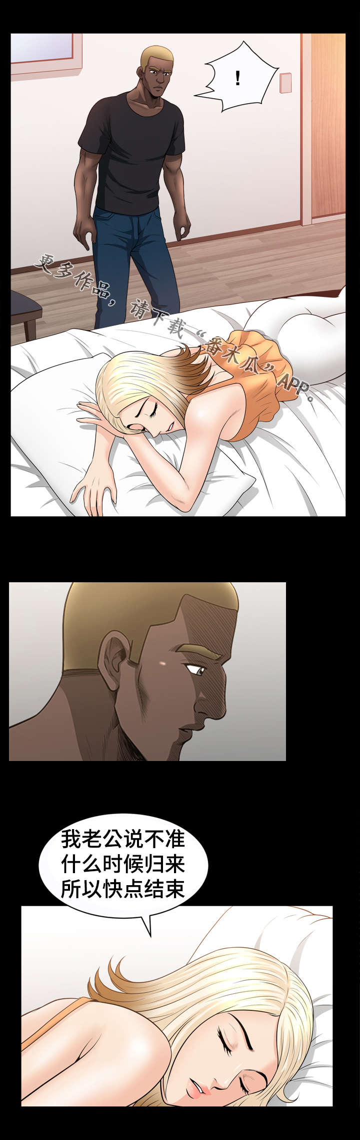 洛杉矶遭遇漫画,第52章：疯狂4图