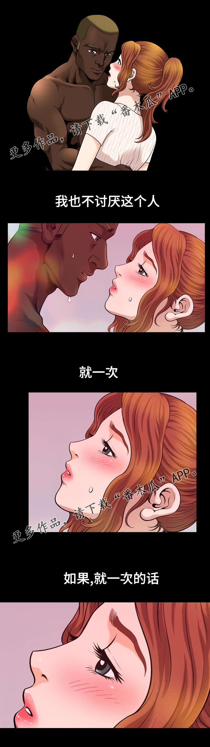洛杉矶遭遇漫画,第15章：吸引1图