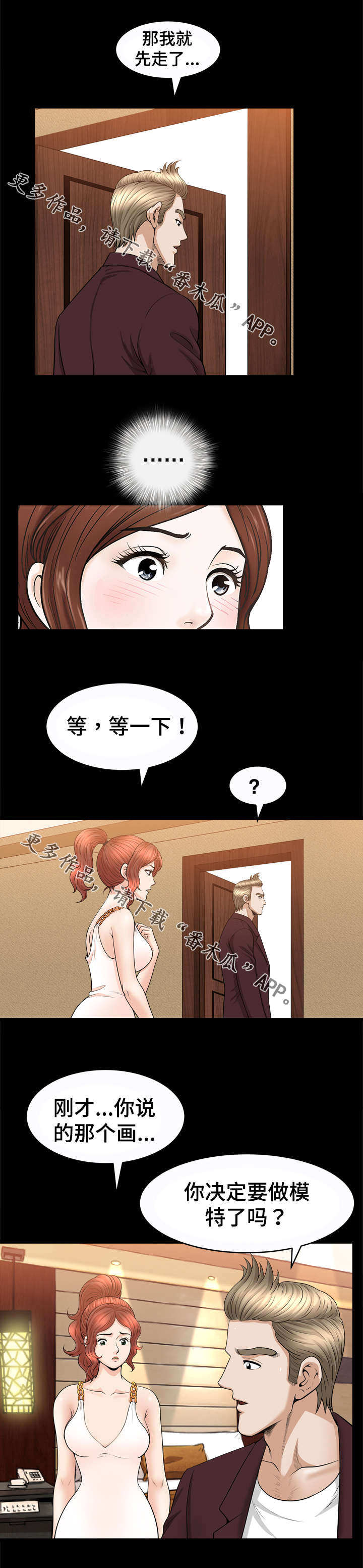 电影洛杉矶遭遇核弹漫画,第55章：拍照2图