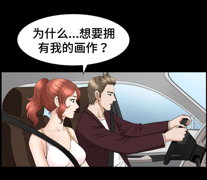 洛杉矶遭遇漫画,第54章：翻译1图