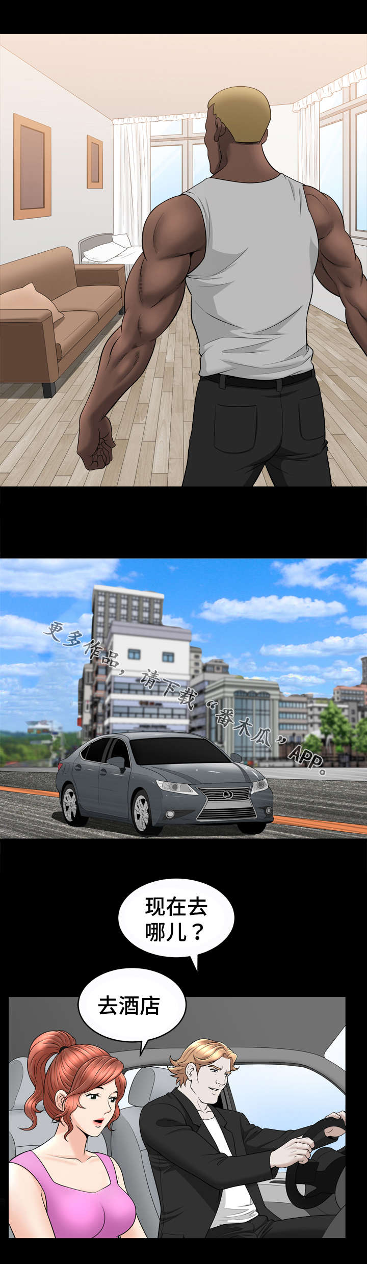 洛杉矶遭遇漫画,第68章：联系5图