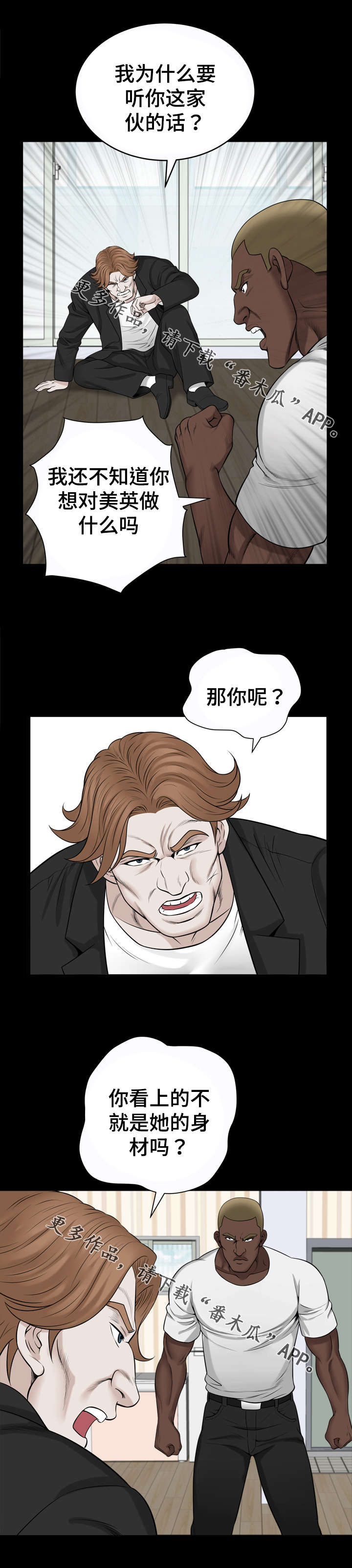 洛杉矶遭遇漫画,第71章：警告1图