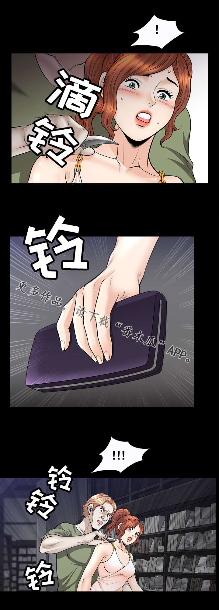 洛杉矶遭遇漫画,第28章：抢劫1图