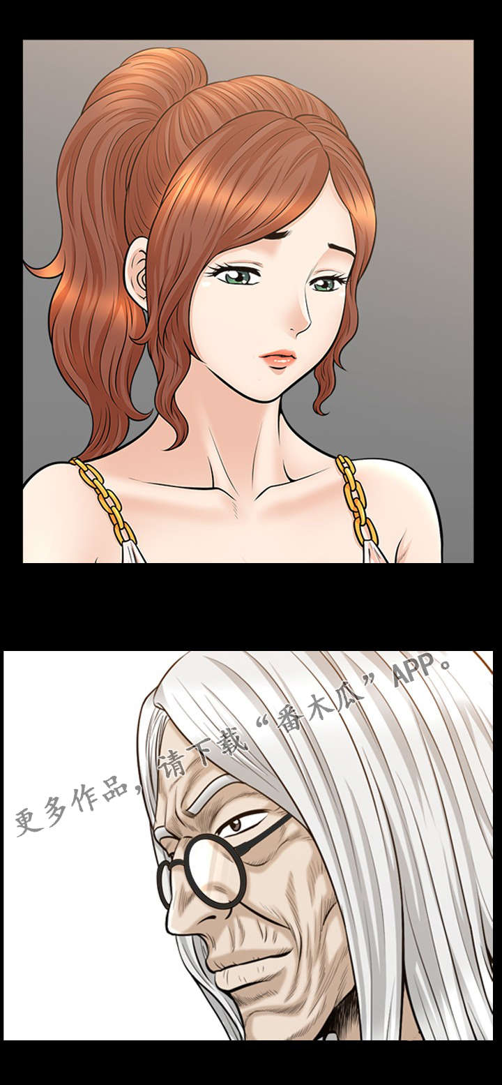 洛杉矶遭遇漫画,第51章：引荐2图