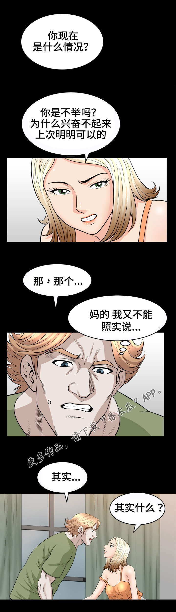 洛杉矶遭遇漫画,第51章：引荐4图