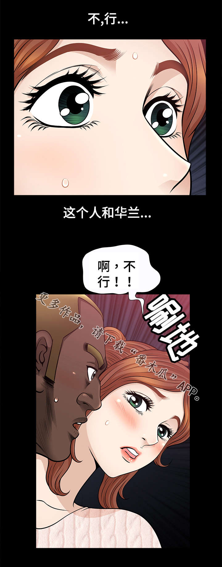 洛杉矶遭遇漫画,第15章：吸引4图