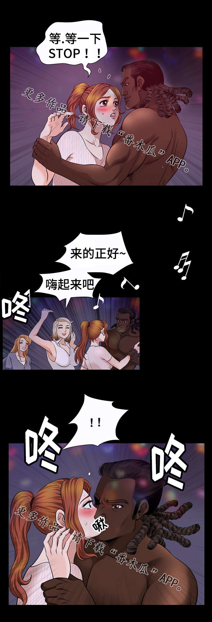 洛杉矶遭遇漫画,第14章：郁闷1图