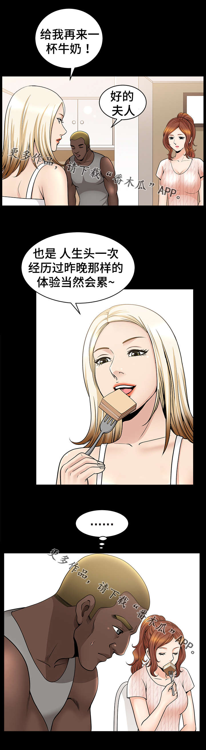 洛杉矶遭遇漫画,第16章：参观4图