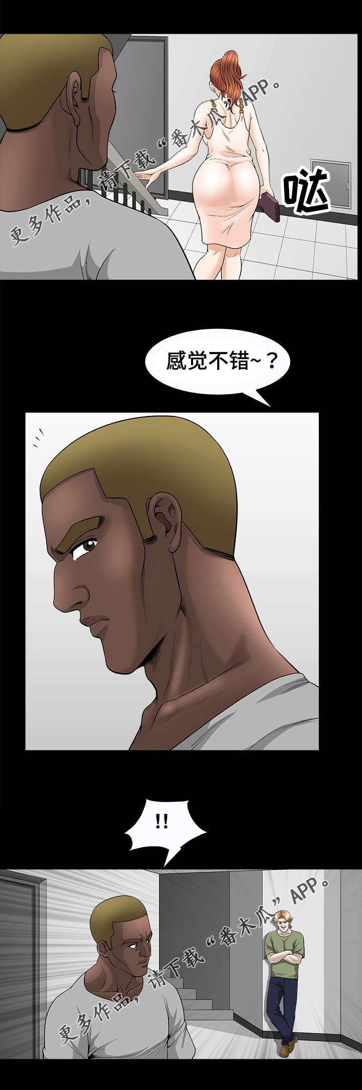 洛杉矶遭遇漫画,第32章：威胁5图