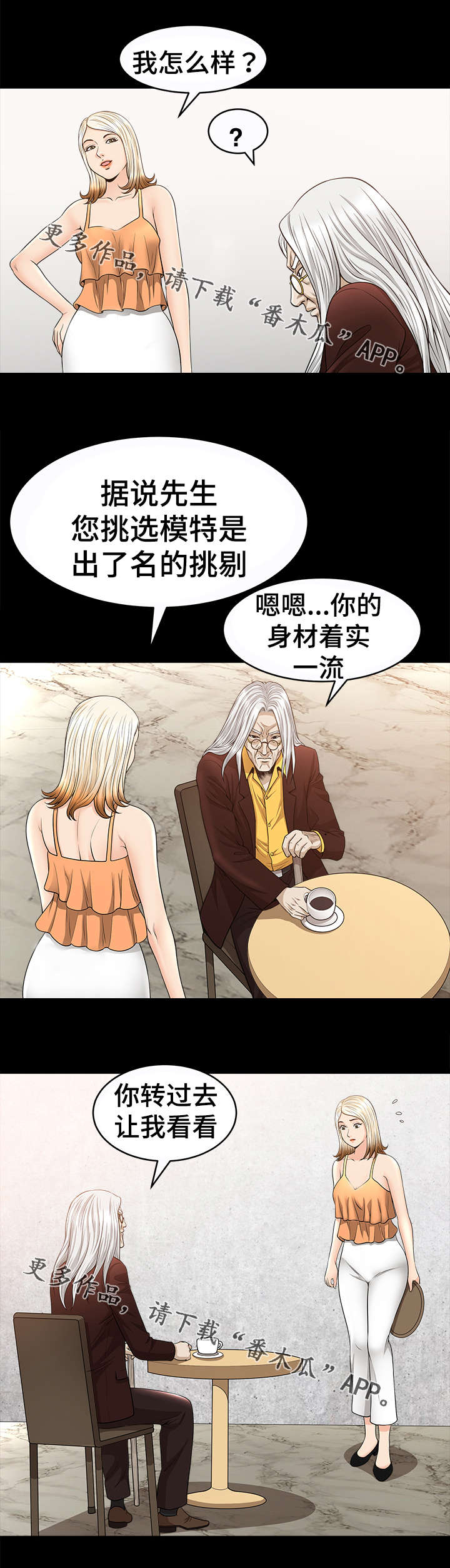 洛杉矶遭遇漫画,第34章：要求4图