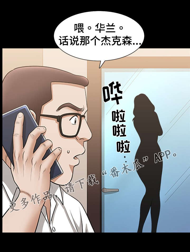 洛杉矶遭遇漫画,第34章：要求1图