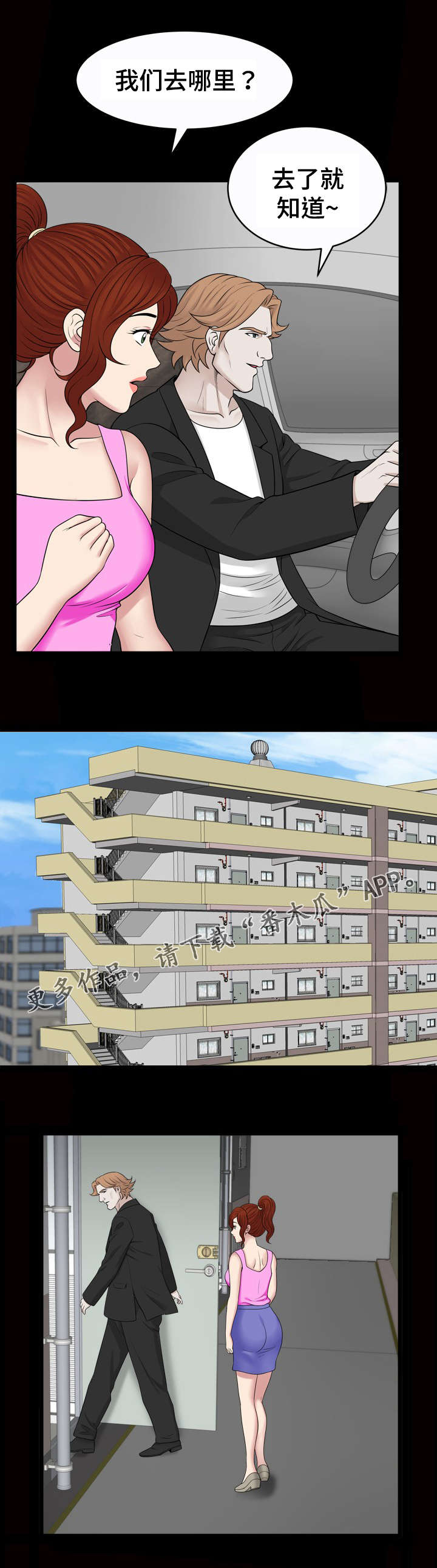 洛杉矶遭遇漫画,第67章：约定5图