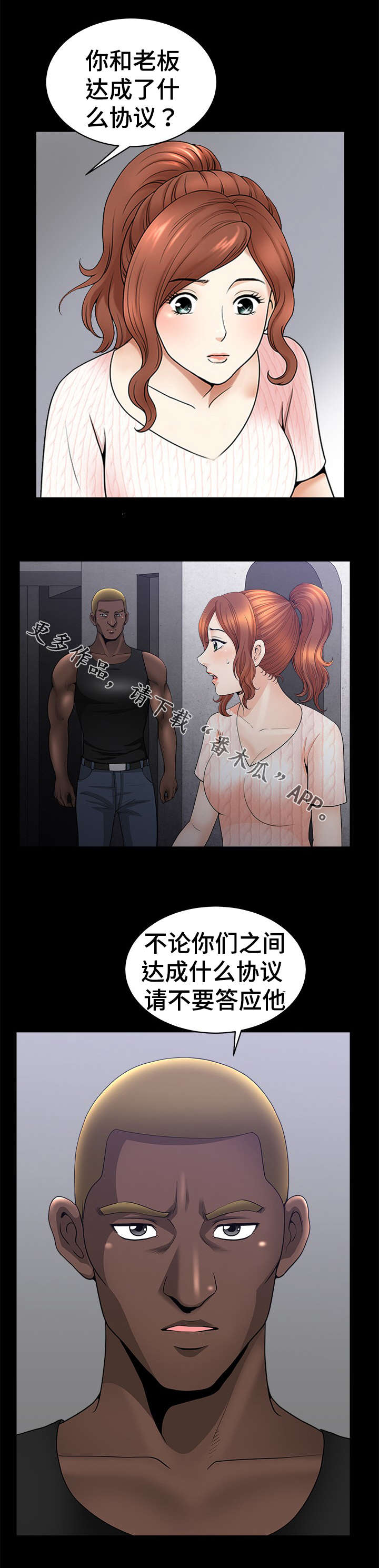 洛杉矶遭遇漫画,第22章：警告5图