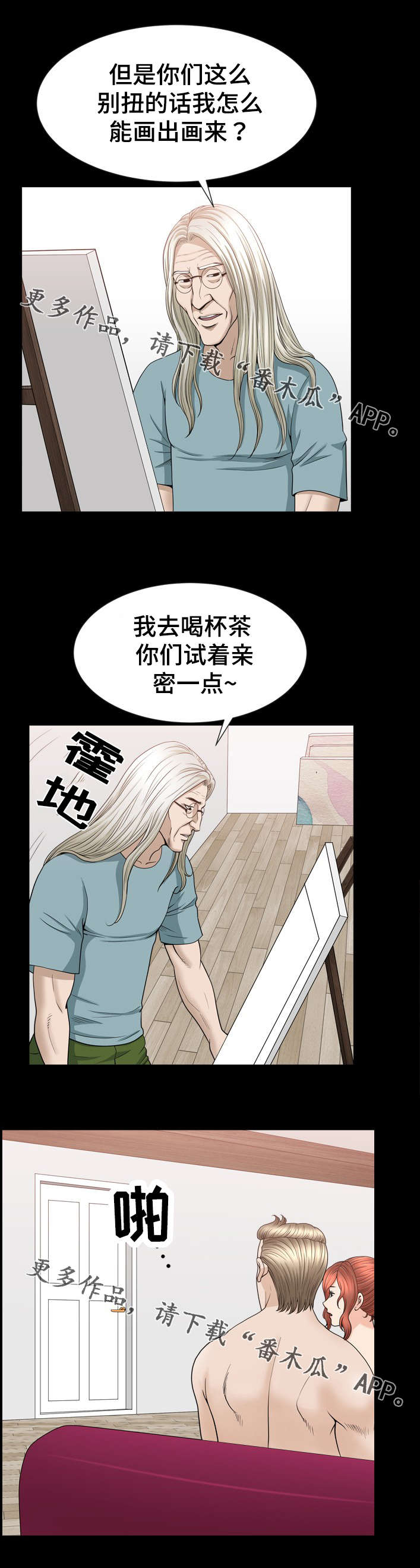 洛杉矶遭遇漫画,第76章：亲密4图