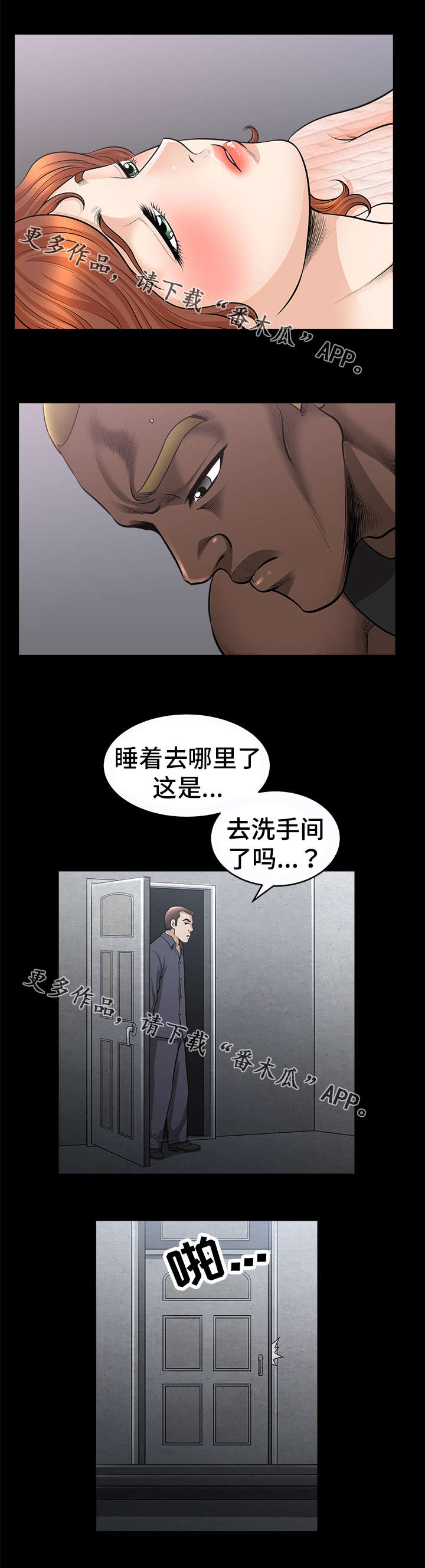 洛杉矶遭遇漫画,第23章：出轨2图