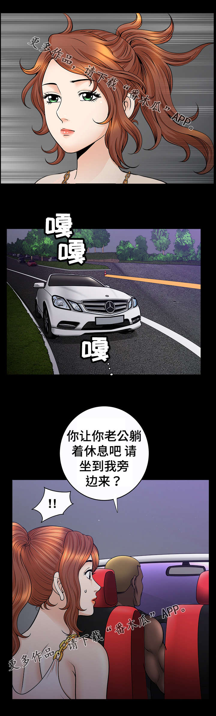 洛杉矶遭遇漫画,第36章：无法拒绝4图