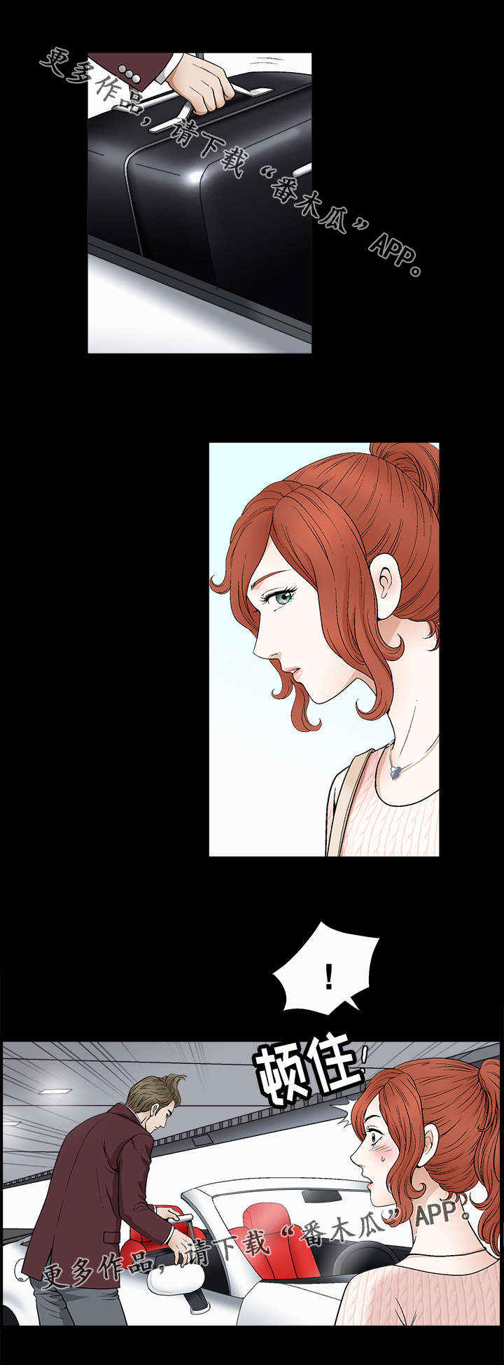 洛杉矶遭遇漫画,第5章：巧合2图