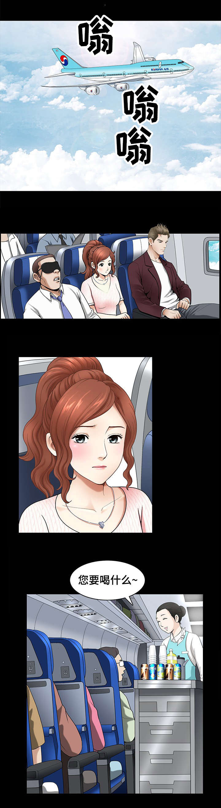 洛杉矶遭遇漫画,第2章：位置5图