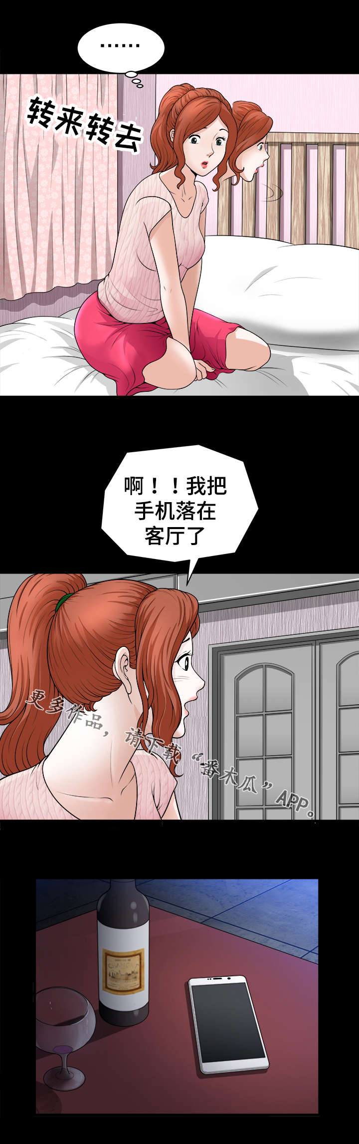 洛杉矶遭遇免费阅读漫画,第7章：撞见2图