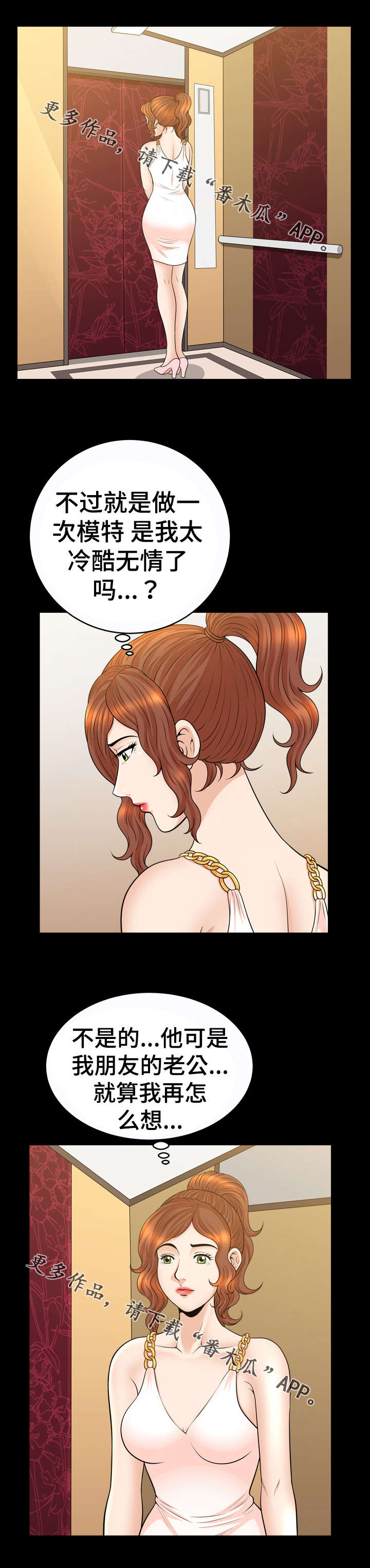 洛杉矶遭遇漫画,第54章：翻译5图