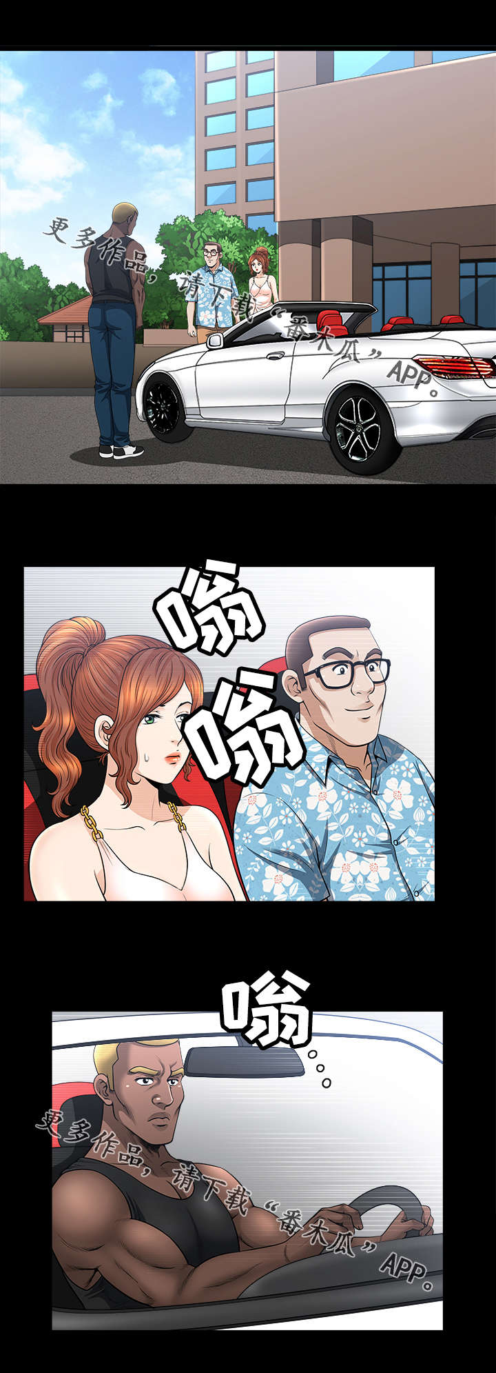 洛杉矶遭遇漫画,第35章：游玩4图