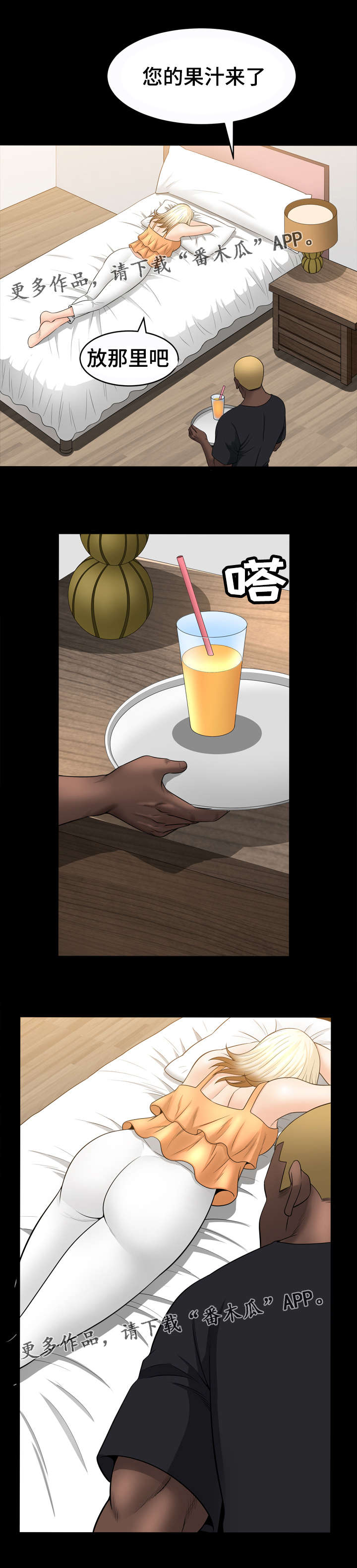 洛杉矶遭遇漫画,第52章：疯狂2图