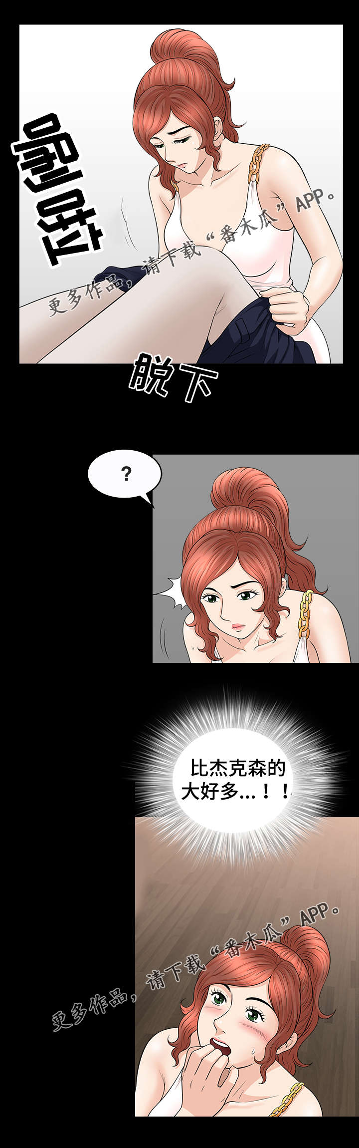 洛杉矶遭遇漫画,第45章：听从5图
