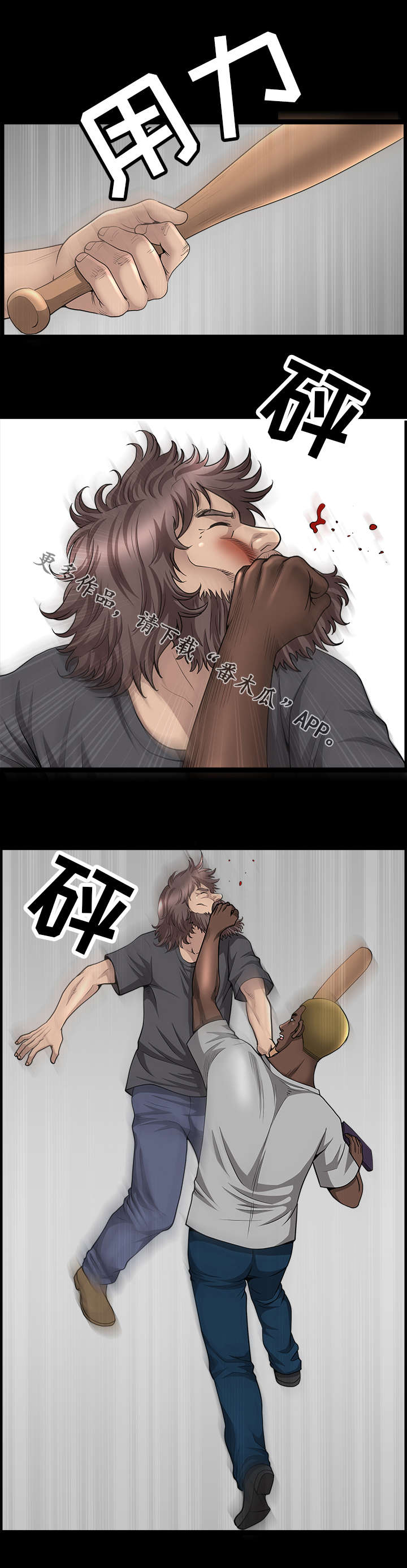 洛杉矶遭遇漫画,第29章：搭救3图