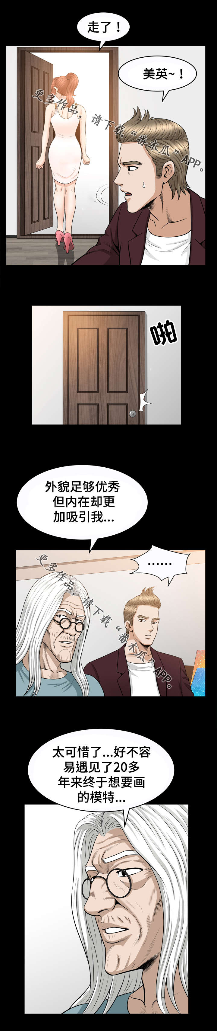 洛杉矶怎样了漫画,第53章：野心5图