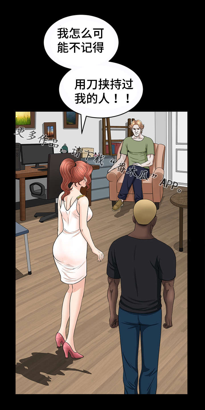 洛杉矶遭遇漫画,第45章：听从1图