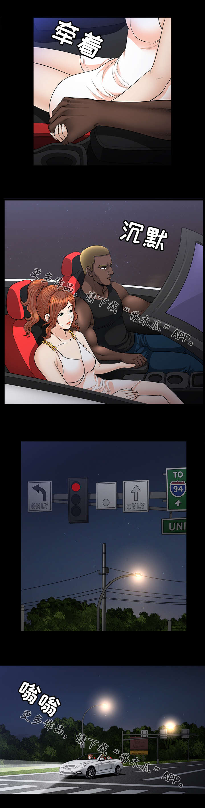 洛杉矶遭遇漫画,第36章：无法拒绝5图