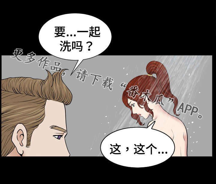洛杉矶遭遇漫画,第73章：洗澡3图