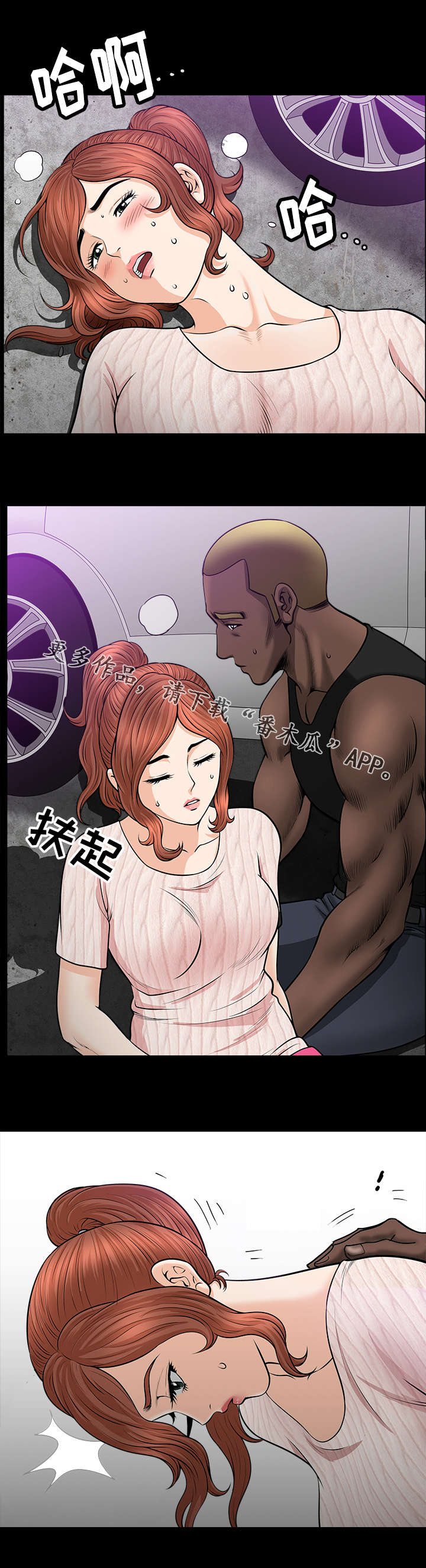 洛杉矶遭遇漫画,第23章：出轨4图