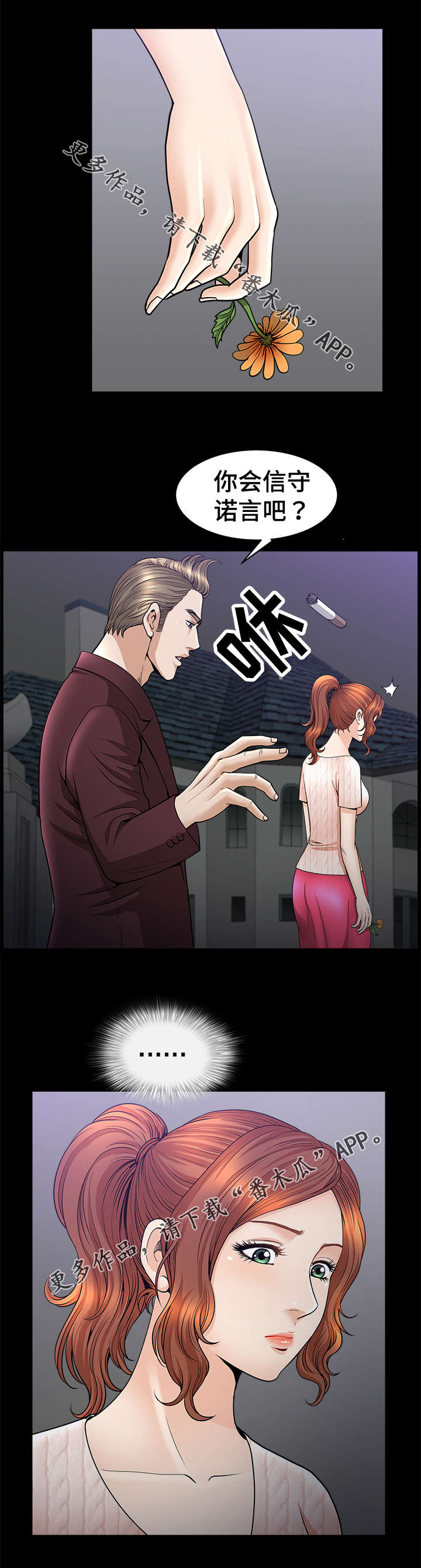 洛杉矶遭遇漫画,第22章：警告2图